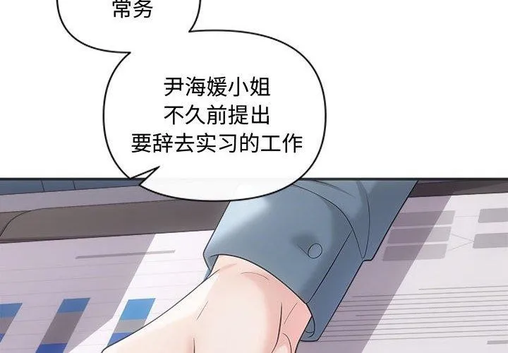 协议关系第42話