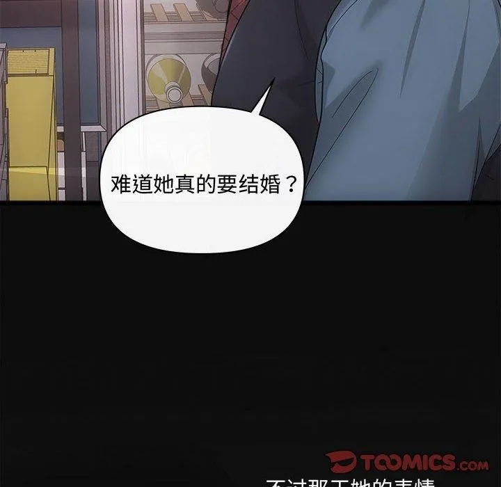 协议关系第42話