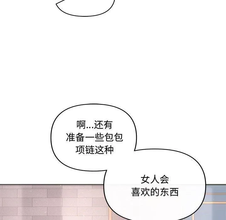 协议关系第42話