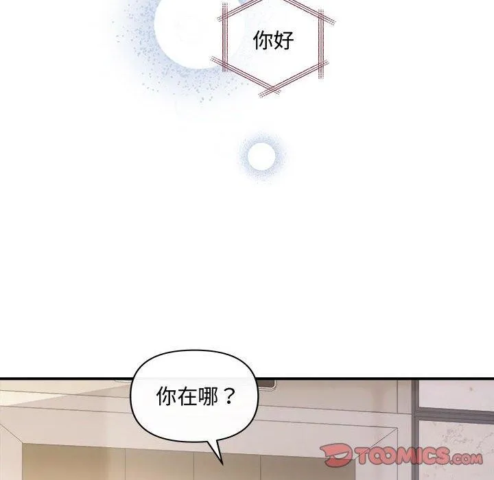 协议关系第42話