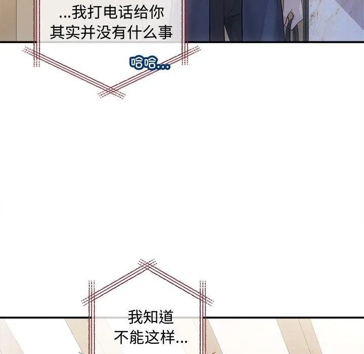 协议关系第42話