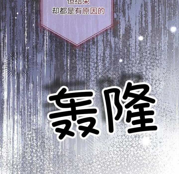 协议关系第42話