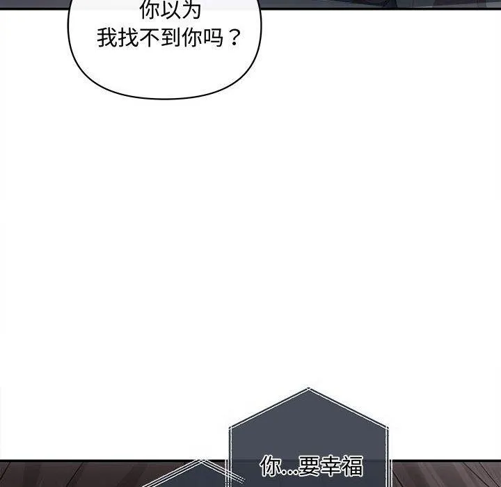 协议关系第42話