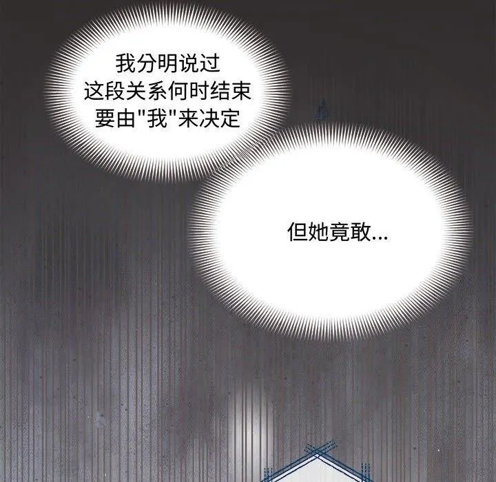 协议关系第42話