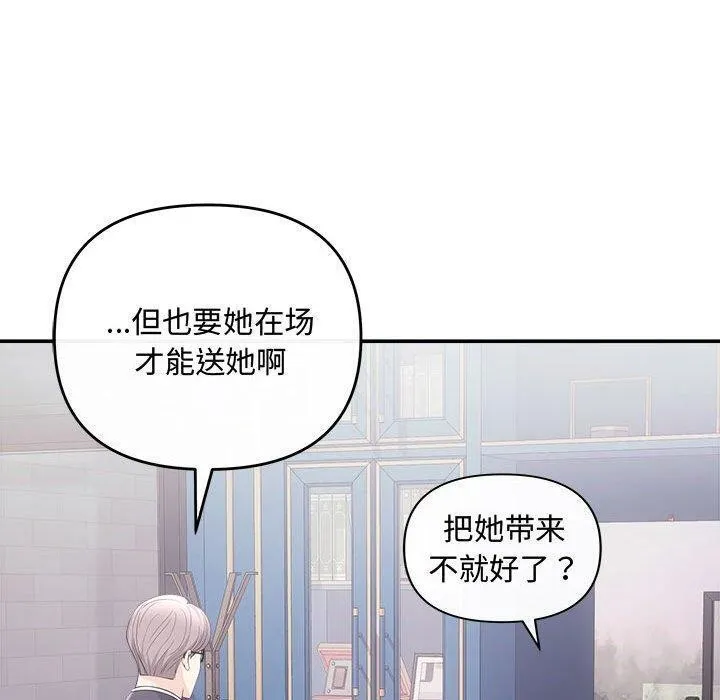 协议关系第42話