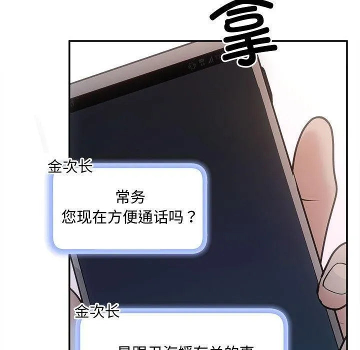 协议关系第42話