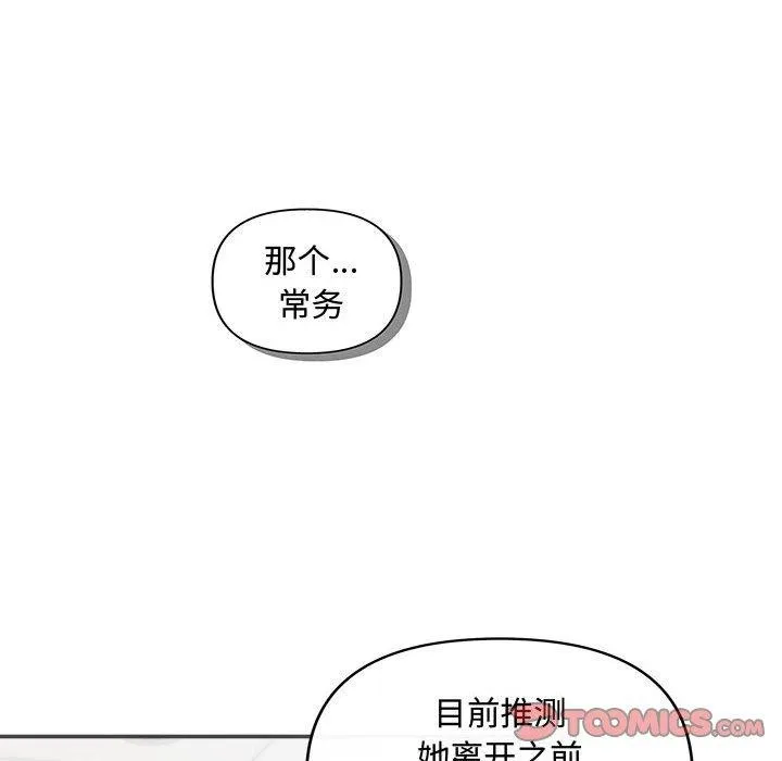 协议关系第42話