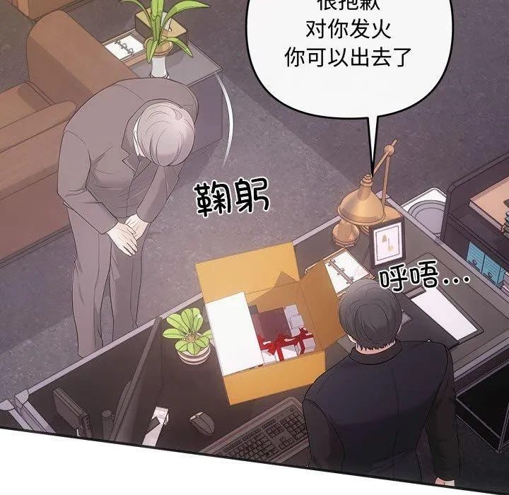 协议关系第42話