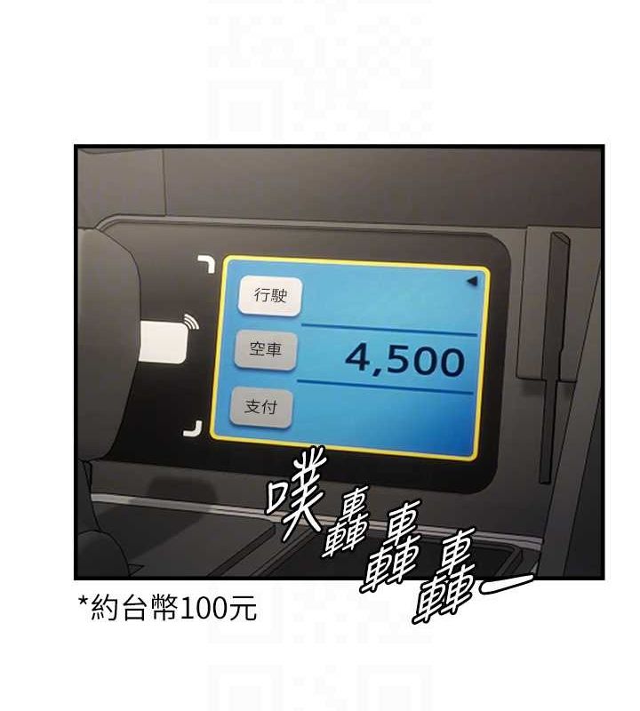 偏偏慾到妳第36話-他說要把我吃乾抹淨&hearts;