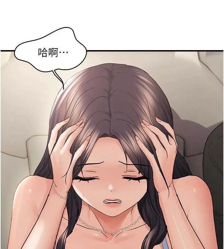 偏偏慾到妳第36話-他說要把我吃乾抹淨&hearts;