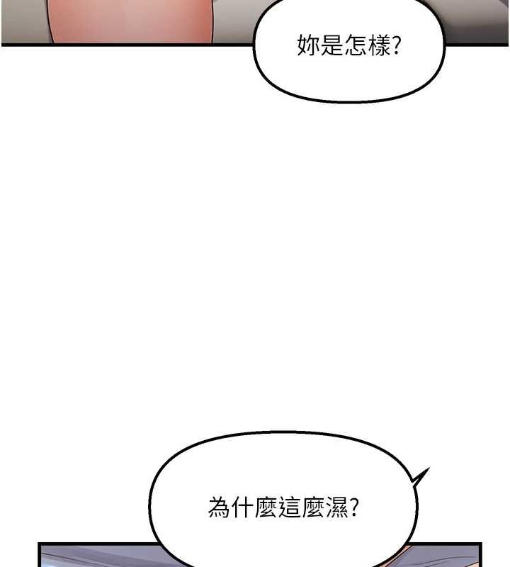 偏偏慾到妳第36話-他說要把我吃乾抹淨&hearts;