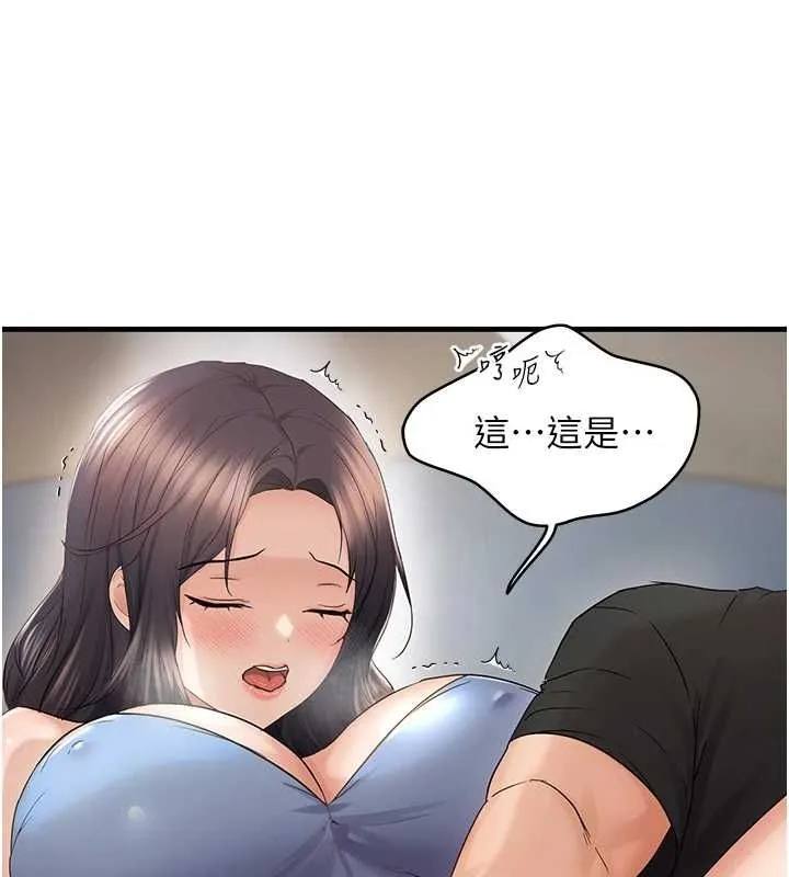 偏偏慾到妳第36話-他說要把我吃乾抹淨&hearts;