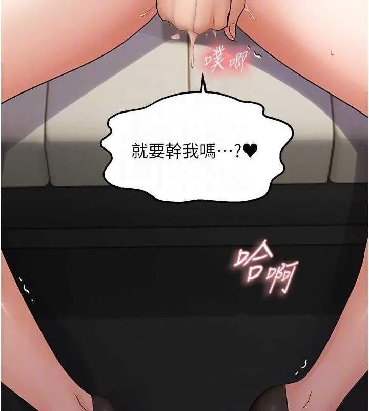 偏偏慾到妳第36話-他說要把我吃乾抹淨&hearts;