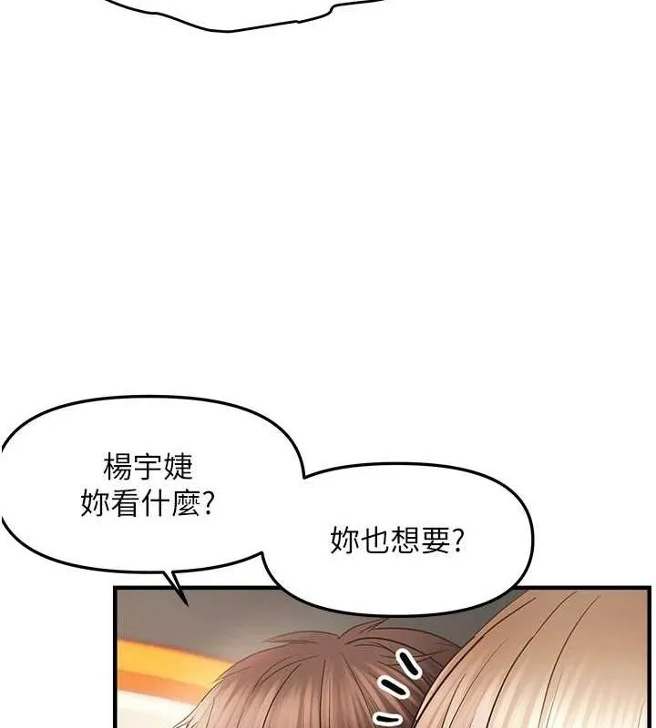 偏偏慾到妳第36話-他說要把我吃乾抹淨&hearts;