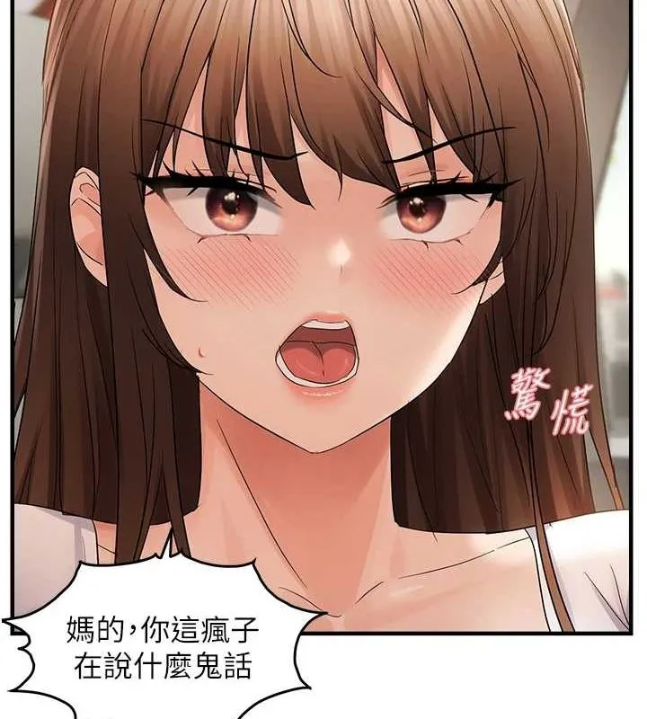 偏偏慾到妳第36話-他說要把我吃乾抹淨&hearts;