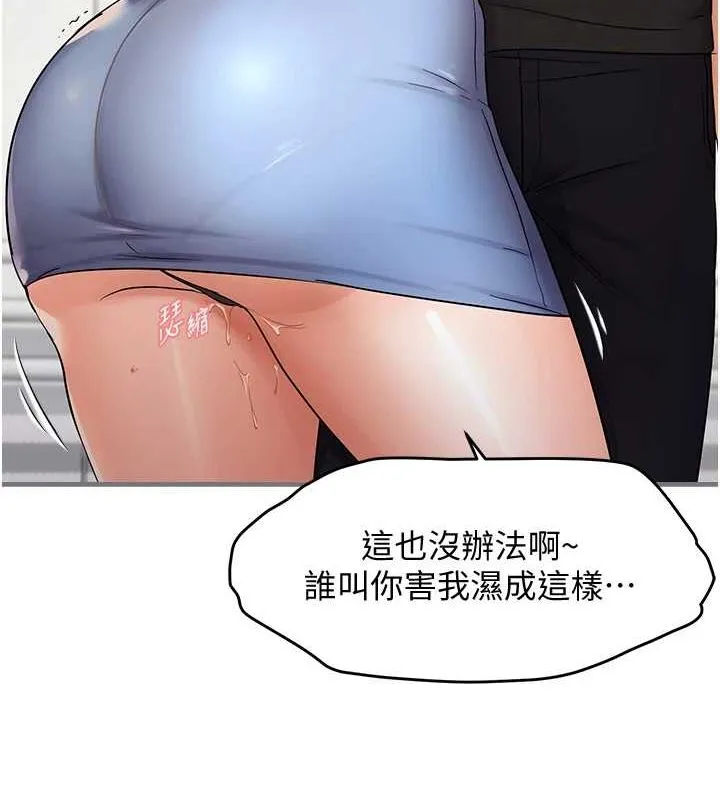 偏偏慾到妳第36話-他說要把我吃乾抹淨&hearts;