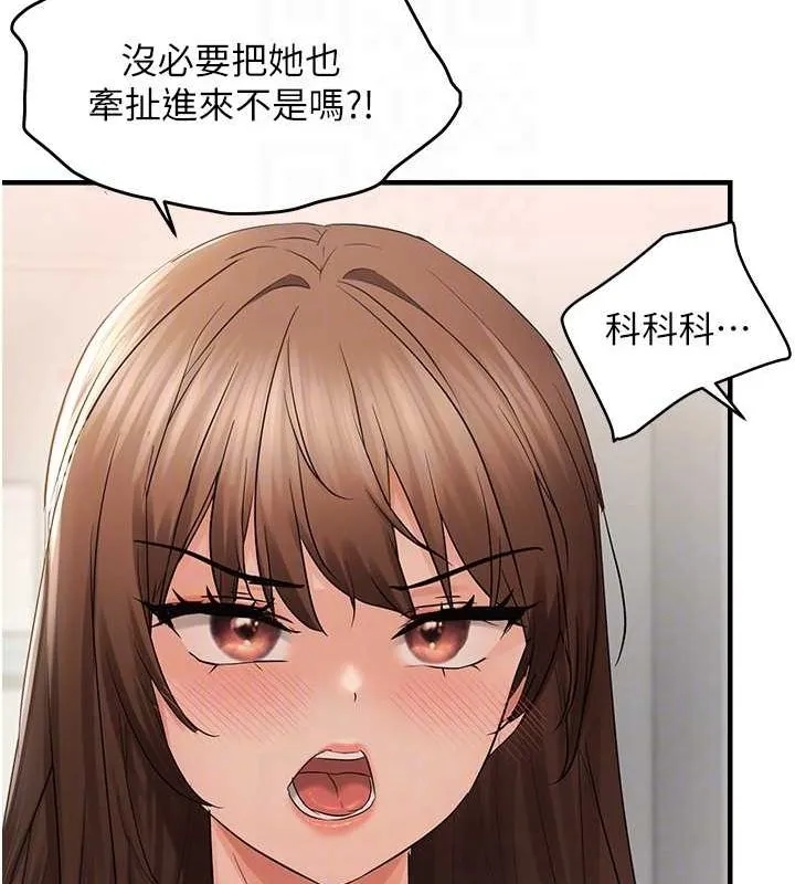 偏偏慾到妳第36話-他說要把我吃乾抹淨&hearts;