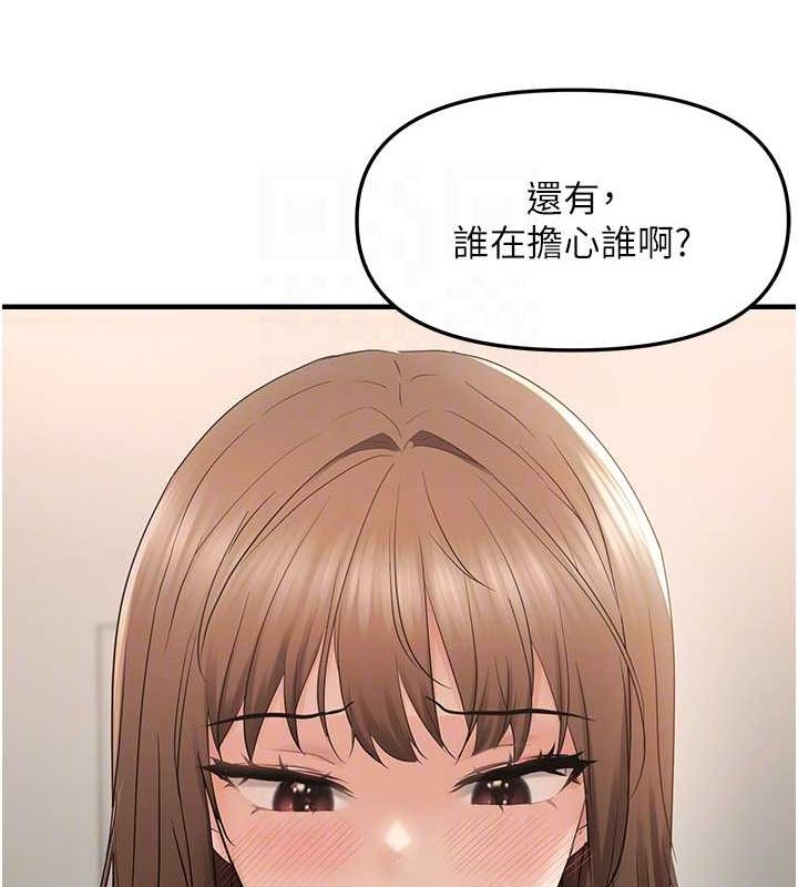 偏偏慾到妳第36話-他說要把我吃乾抹淨&hearts;