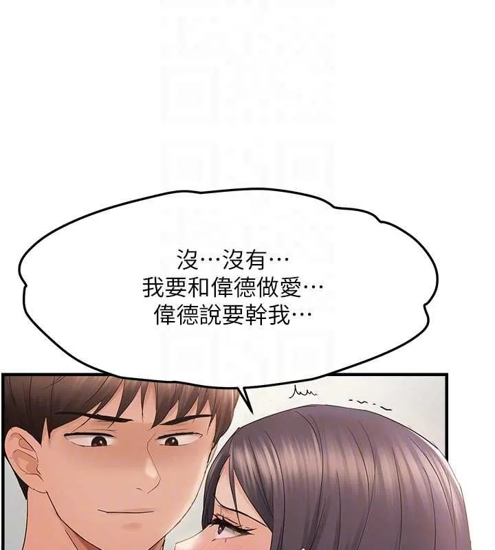 偏偏慾到妳第36話-他說要把我吃乾抹淨&hearts;