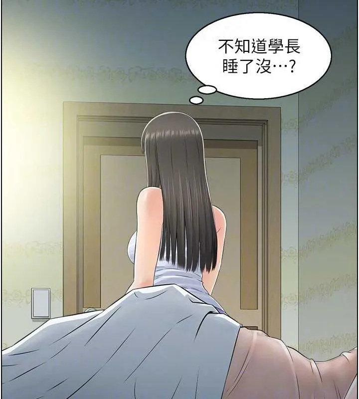 人妻控第41話-她怎麼還不睡?