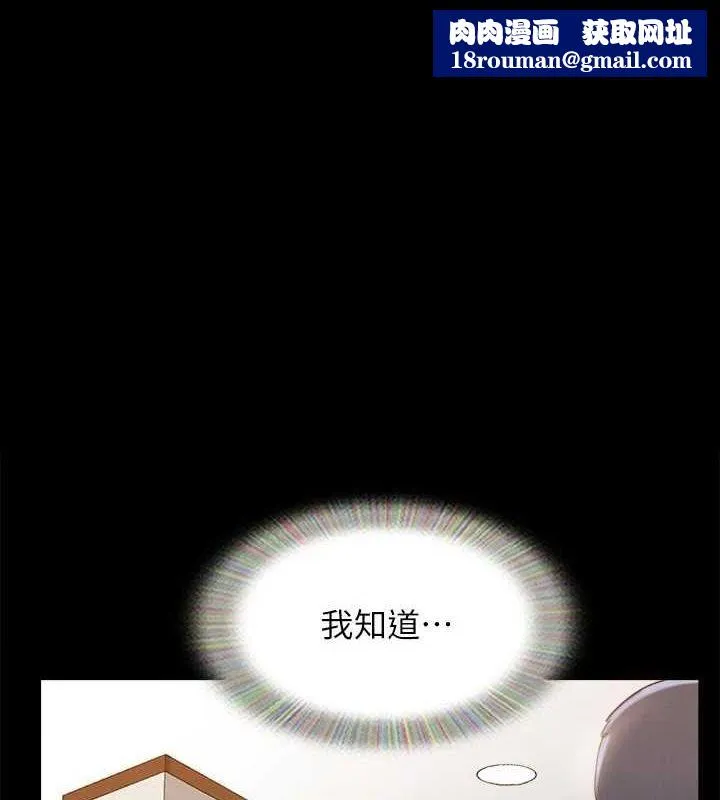 協議換愛(無碼版)最終話-快樂結束之後的沒落