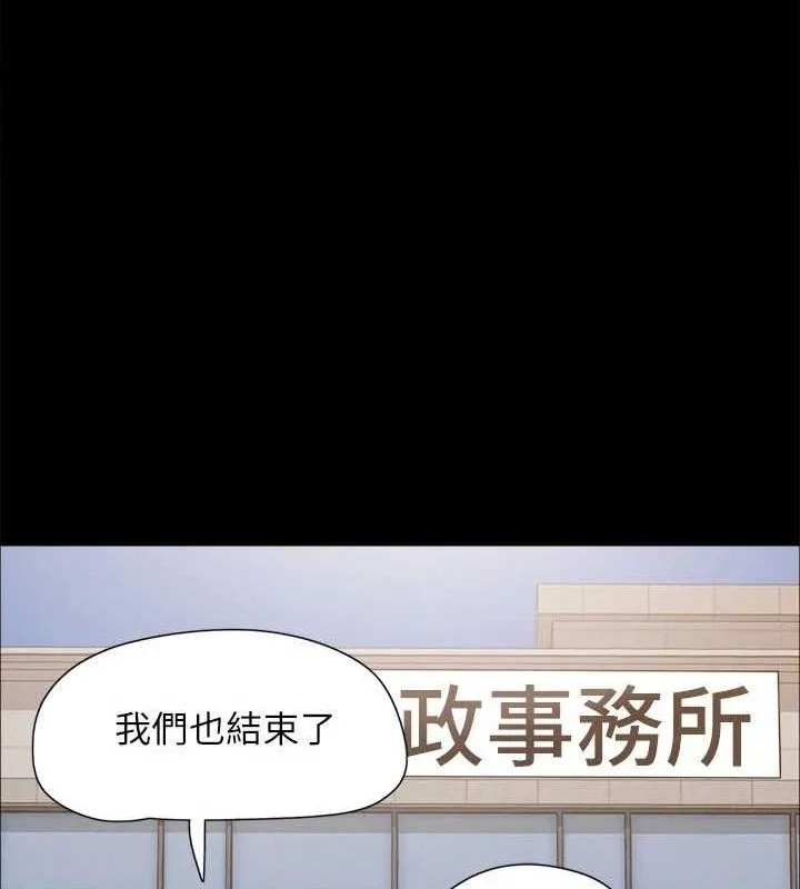 協議換愛(無碼版)最終話-快樂結束之後的沒落