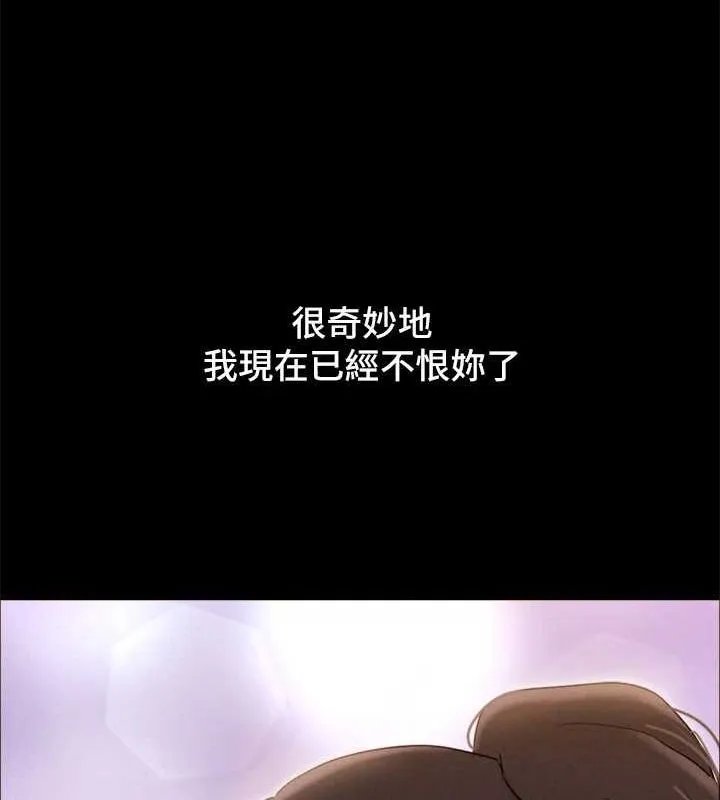 協議換愛(無碼版)最終話-快樂結束之後的沒落