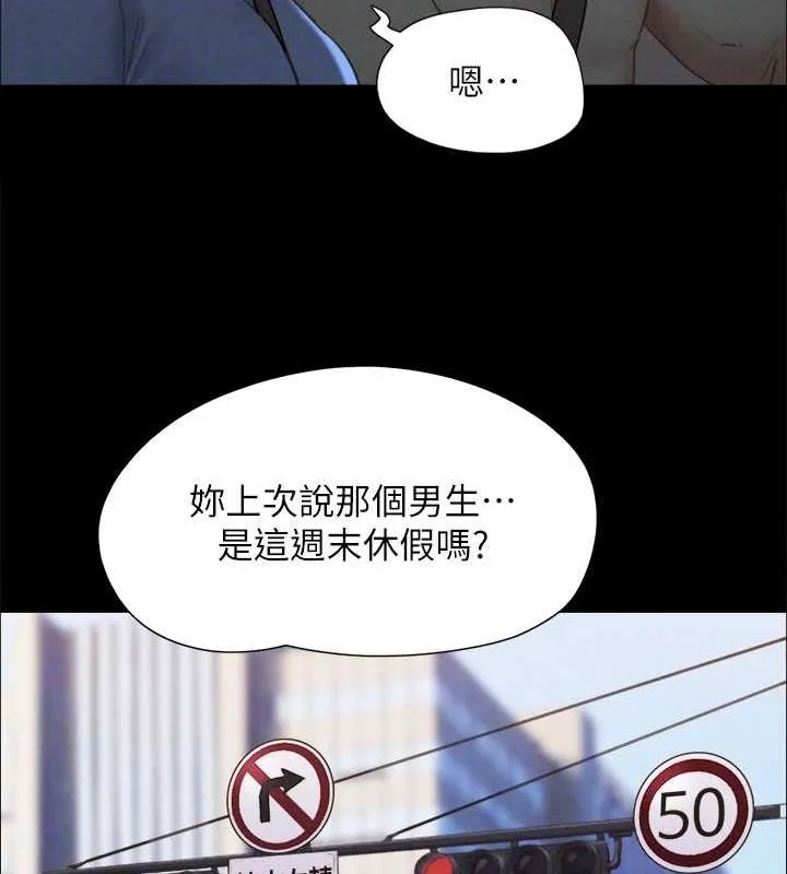 協議換愛(無碼版)最終話-快樂結束之後的沒落