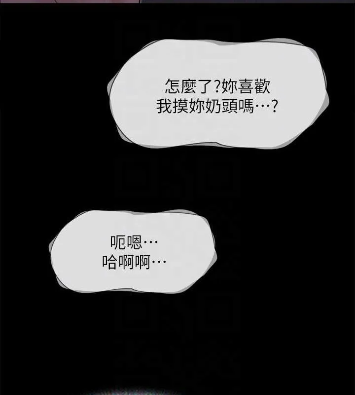 協議換愛(無碼版)最終話-快樂結束之後的沒落