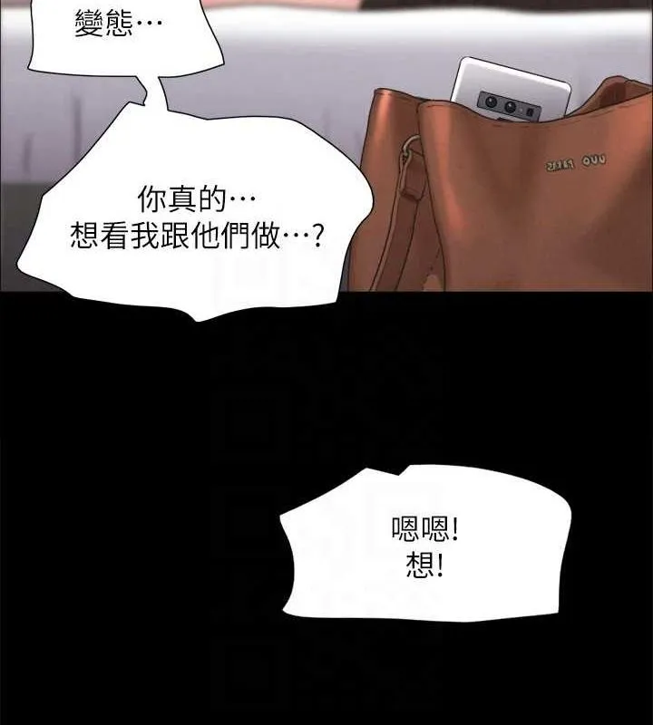 協議換愛(無碼版)最終話-快樂結束之後的沒落