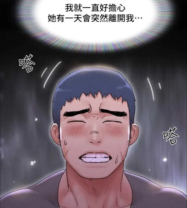 協議換愛(無碼版)最終話-快樂結束之後的沒落