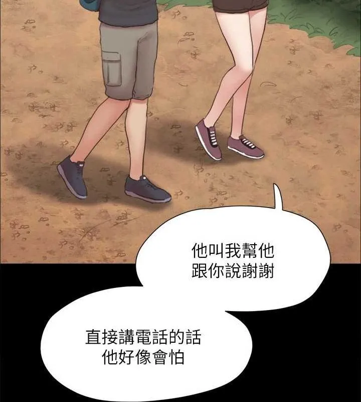 協議換愛(無碼版)最終話-快樂結束之後的沒落