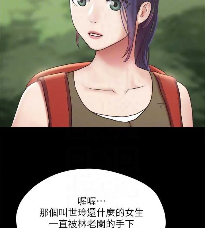 協議換愛(無碼版)最終話-快樂結束之後的沒落