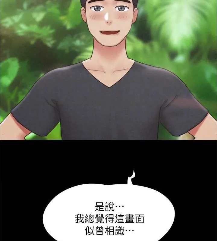協議換愛(無碼版)最終話-快樂結束之後的沒落