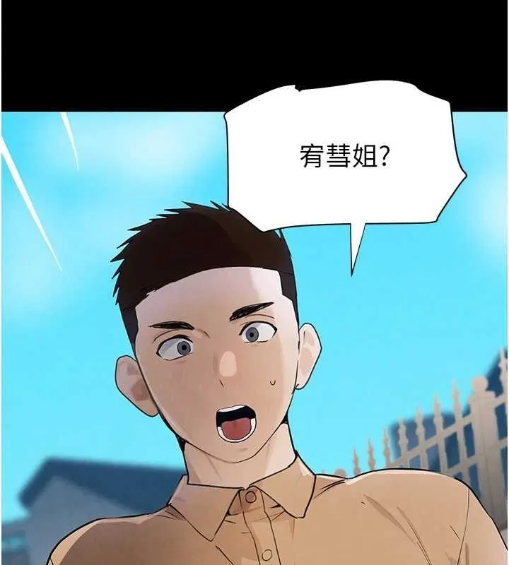 黑道千金第24話-「性」情大變的乖乖男!