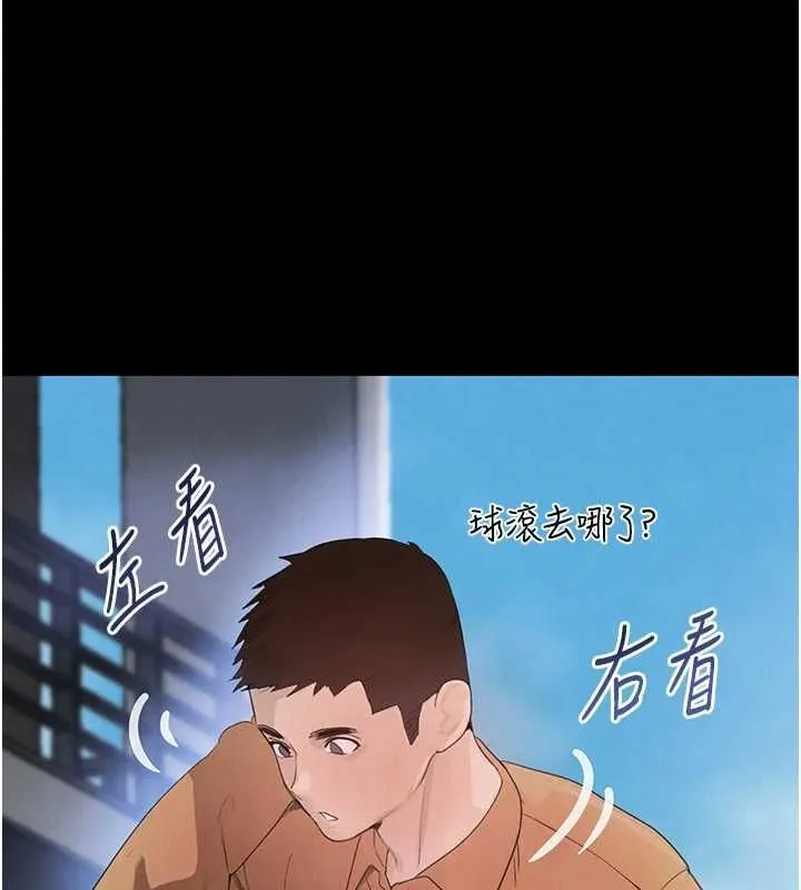 黑道千金第24話-「性」情大變的乖乖男!