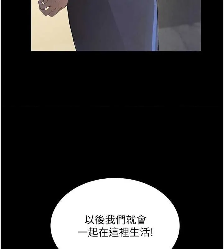 黑道千金第24話-「性」情大變的乖乖男!