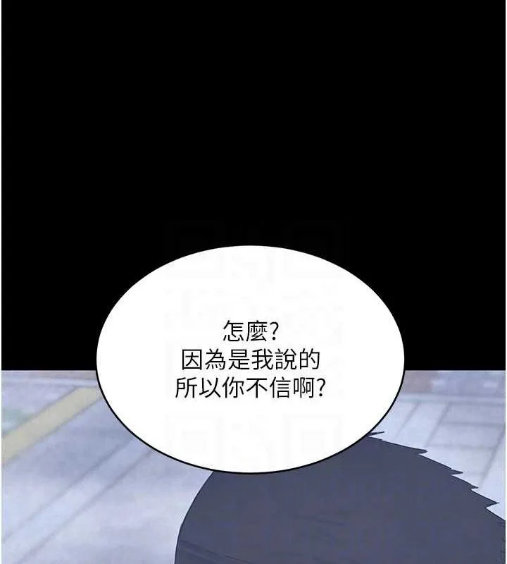 黑道千金第24話-「性」情大變的乖乖男!