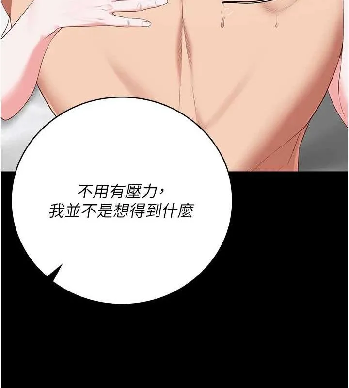 監獄女囚第100話-心懷感激享用處女菊