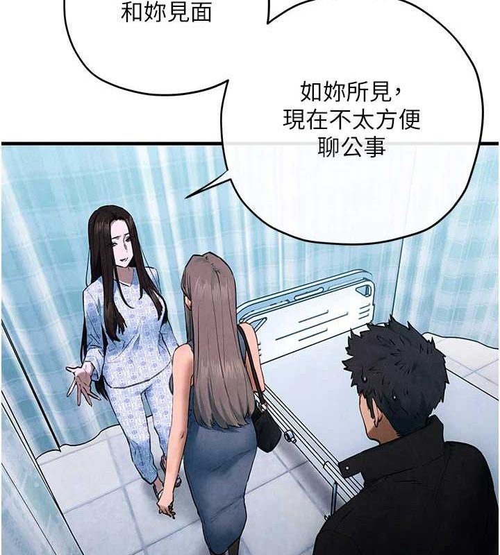 慾海交锋第66話-風暴來襲
