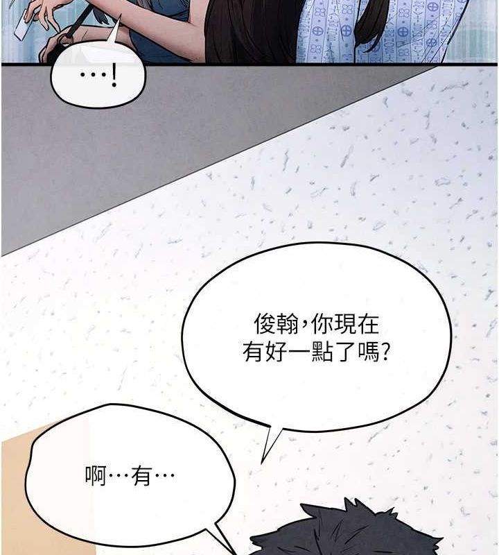 慾海交锋第66話-風暴來襲