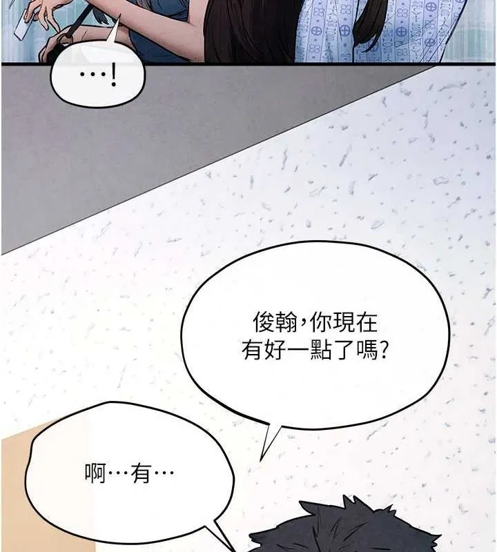 慾海交鋒第66話-風暴來襲