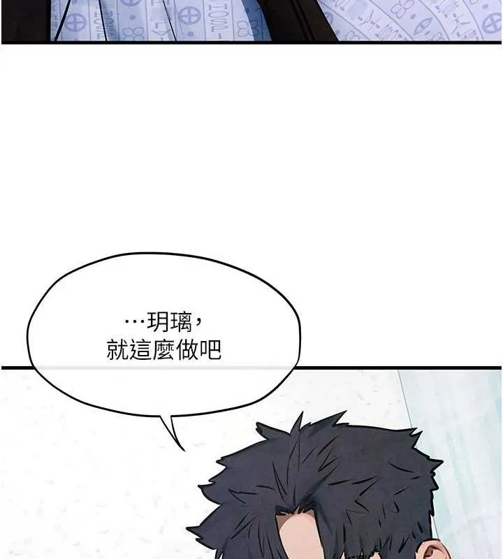 慾海交鋒第66話-風暴來襲
