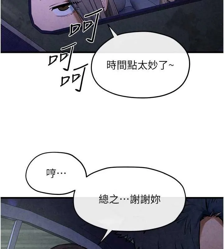慾海交鋒第66話-風暴來襲