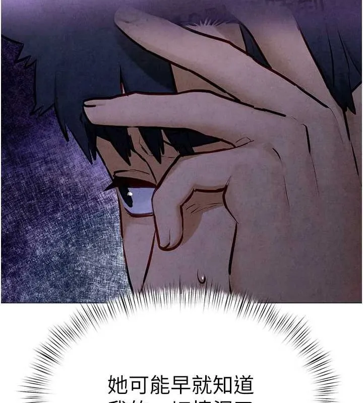 慾海交鋒第66話-風暴來襲