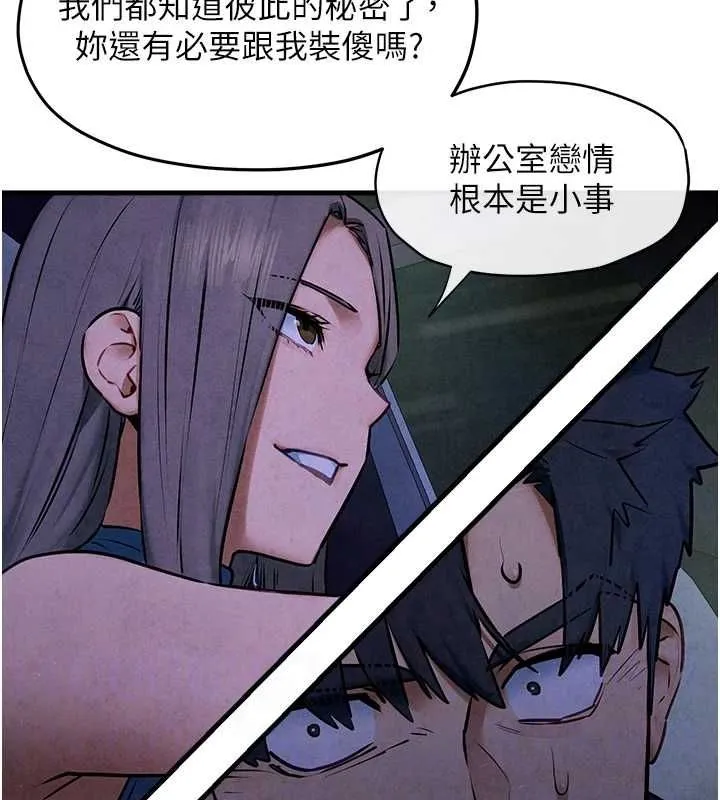 慾海交鋒第66話-風暴來襲