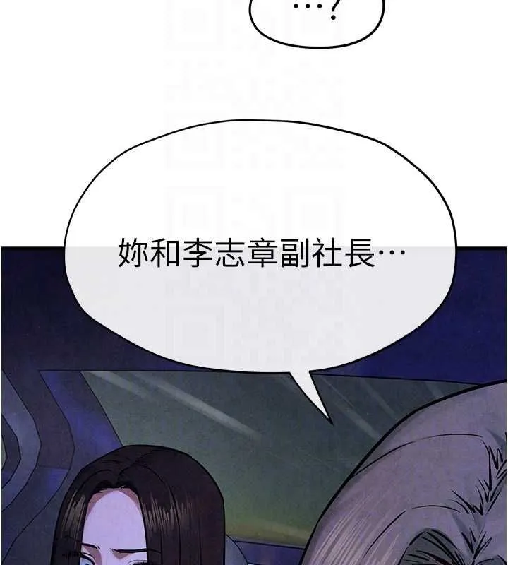 慾海交鋒第66話-風暴來襲