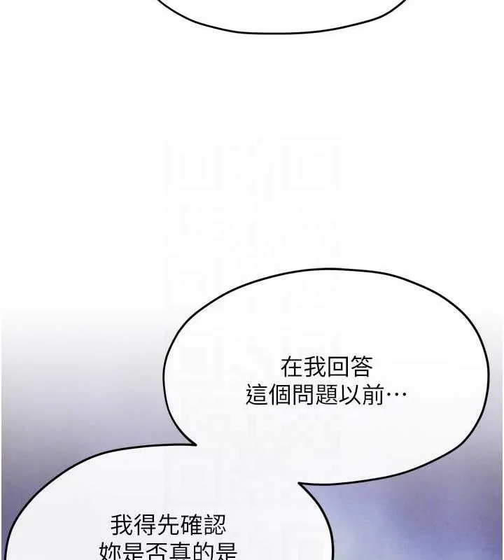 慾海交鋒第66話-風暴來襲