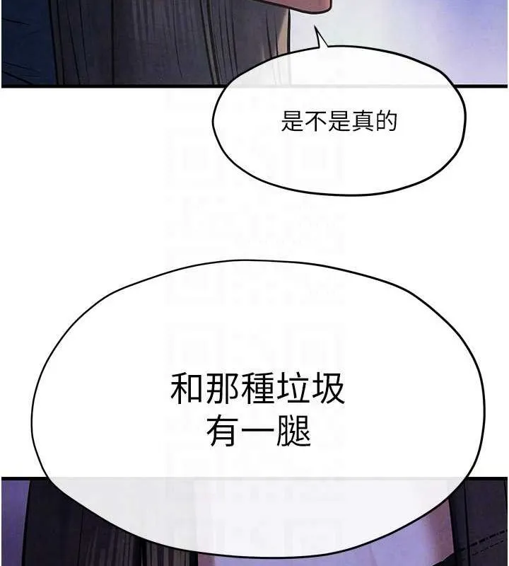 慾海交鋒第66話-風暴來襲