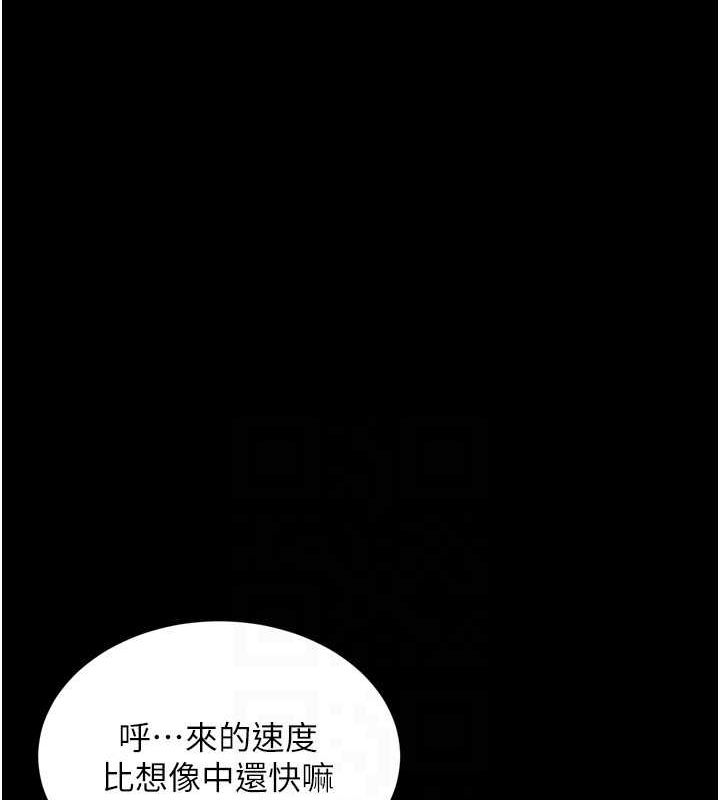 狱火重生第9話-第二個復仇目標